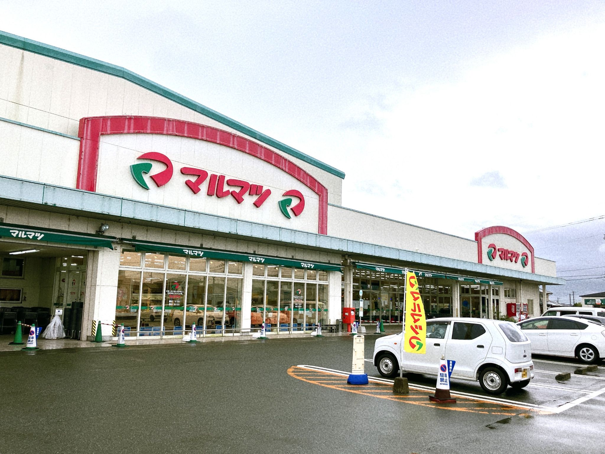 スーパーまるまつ